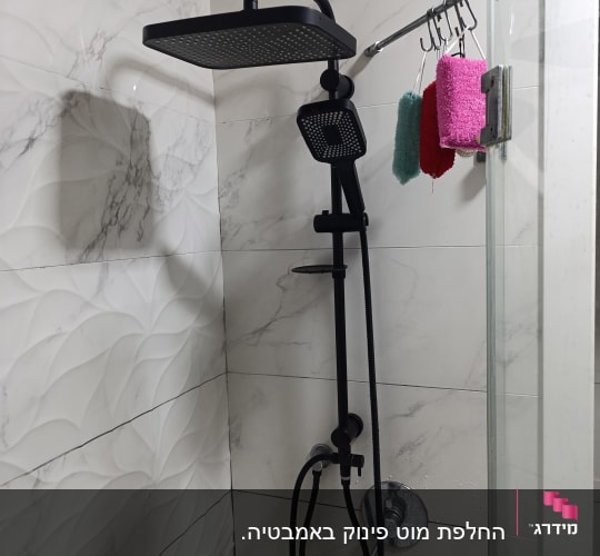 מקלחת עם ראש מקלחת שחור וצינור גמיש